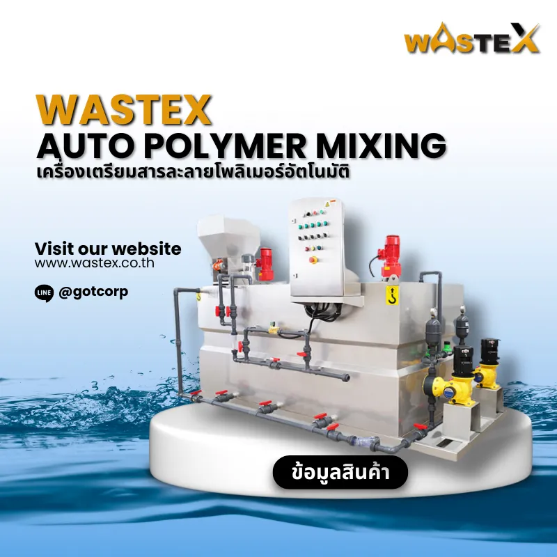 Automatic Polymer Preparation System for Wastewater Treatment – Powder & Emulsion Polymer Mixing Unit