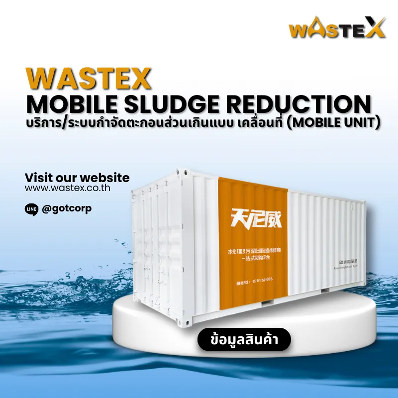 Mobile Sludge Reduction Unit – Mobile Sludge Dewatering System for Wastewater Treatment
