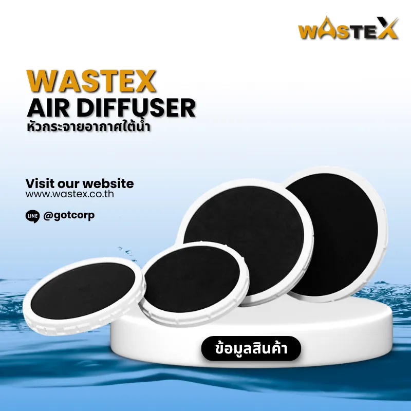 Air Diffuser หัวกระจายอากาศใต้น้ำ แบบฟองละเอียด สำหรับบ่อ Aeration ระบบบำบัดน้ำเสีย